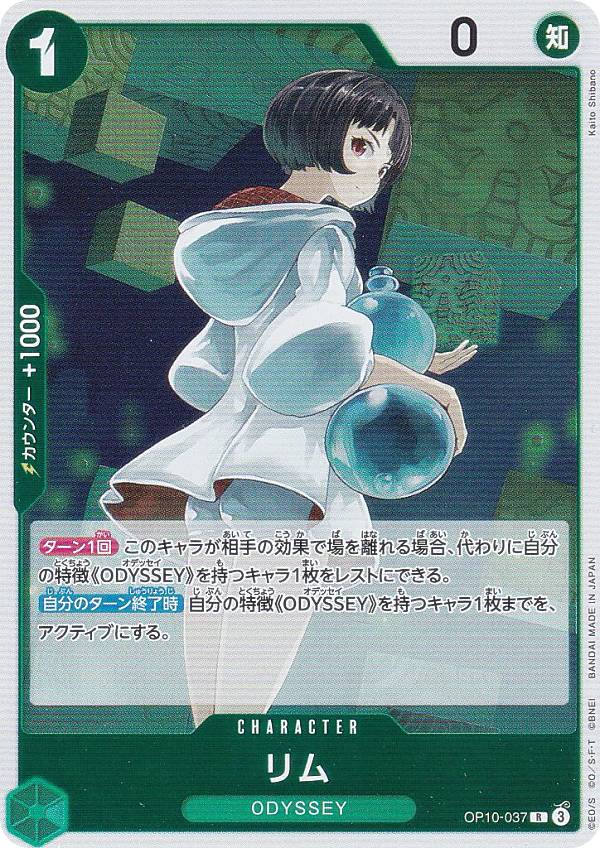 楽天市場】ワンピースカードゲーム OP10-019 神避 (R レア