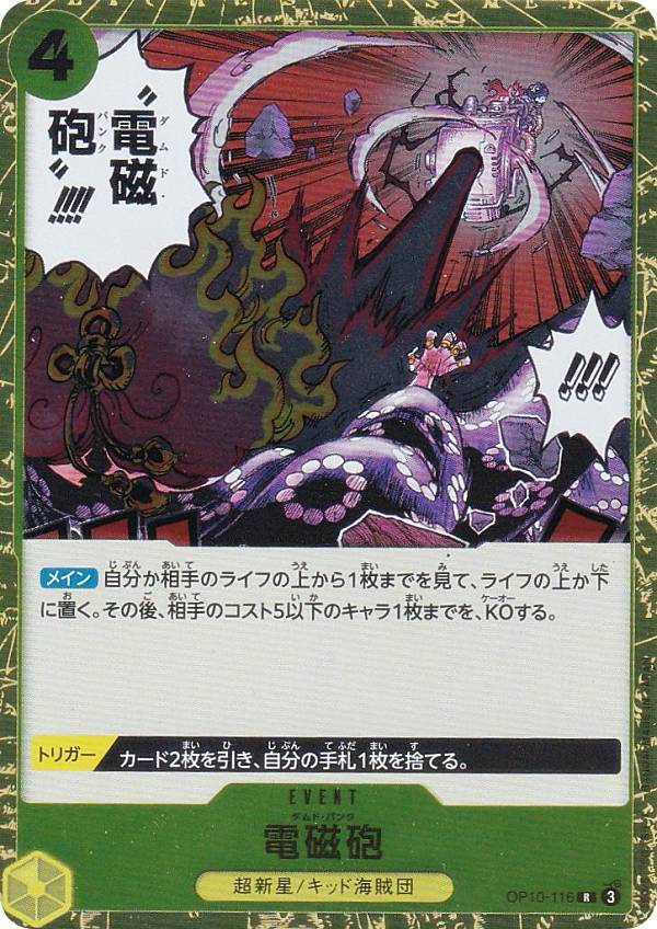 楽天市場】ワンピースカードゲーム OP10-019 神避 (R レア) ブースター