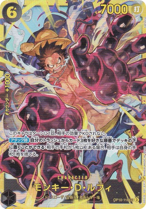 モンキー・D・ルフィ SEC EB02-061 4枚　ワンピースカード　シク モンキー・D・ルフィ 【シークレット】【紫】【EB02-061