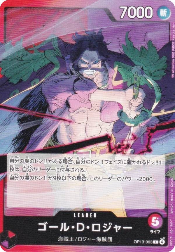 PSA 10 ONE PIECE OP09 JP ゴールドD・ロジャー #118 PSA 10 Gol.D.Roger (Manga Alt Art) OP09-118 SEC - ONE PIECE