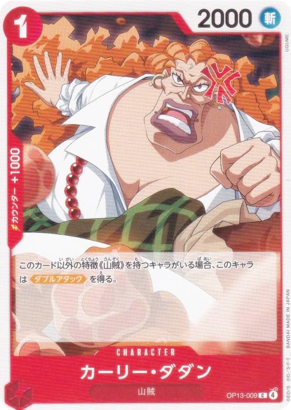 楽天市場】ワンピースカードゲーム たしぎ SP ST06-006 C ※中古 : お宝