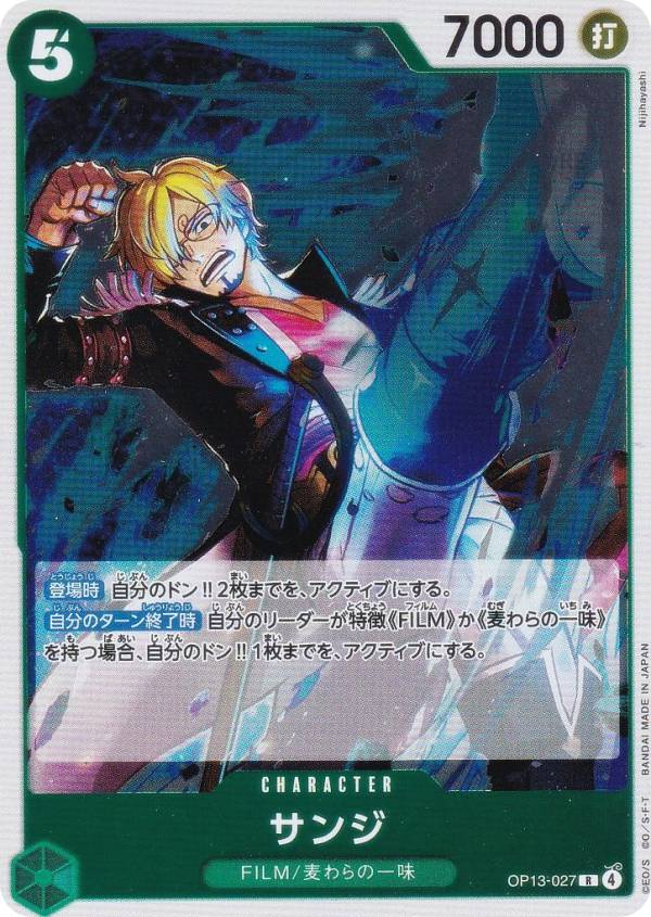 楽天市場】ワンピースカードゲーム OP06-119 サンジ (SEC シークレット