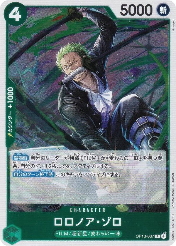 ゾロ　パラレル　OP01-025ワンピースカード　ロマンスドーン ONE PIECE Card Roronoa Zoro (Alt Art) OP01-025 SR ROMANCE
