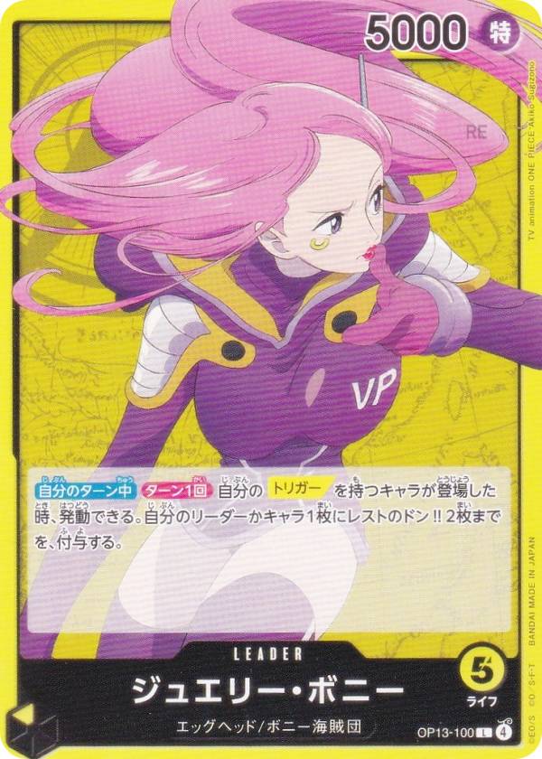楽天市場】ワンピースカードゲーム OP07-019 ジュエリー・ボニー (L