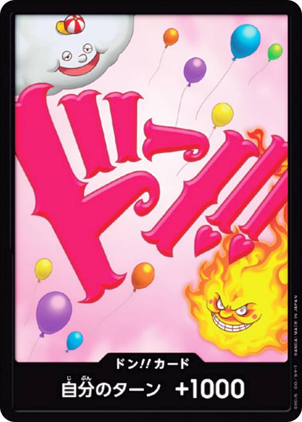 ワンピースカードゲーム RPB01 [シャーロット・リンリン/ドン!!カード] プレミアムブースター ONE PIECE CARD THE BEST (PRB-01)画像