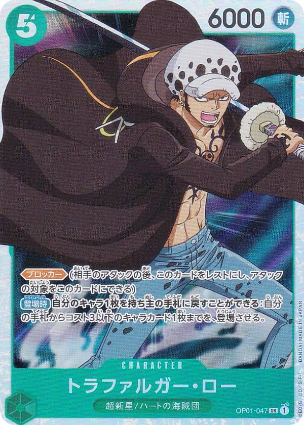 ONE PIECE - ワンピースカードゲーム RPB01 [トラファルガー・ロー/ドン!!カード] ワンピースカードゲーム RPB01 [トラファルガー・ロー/ドン