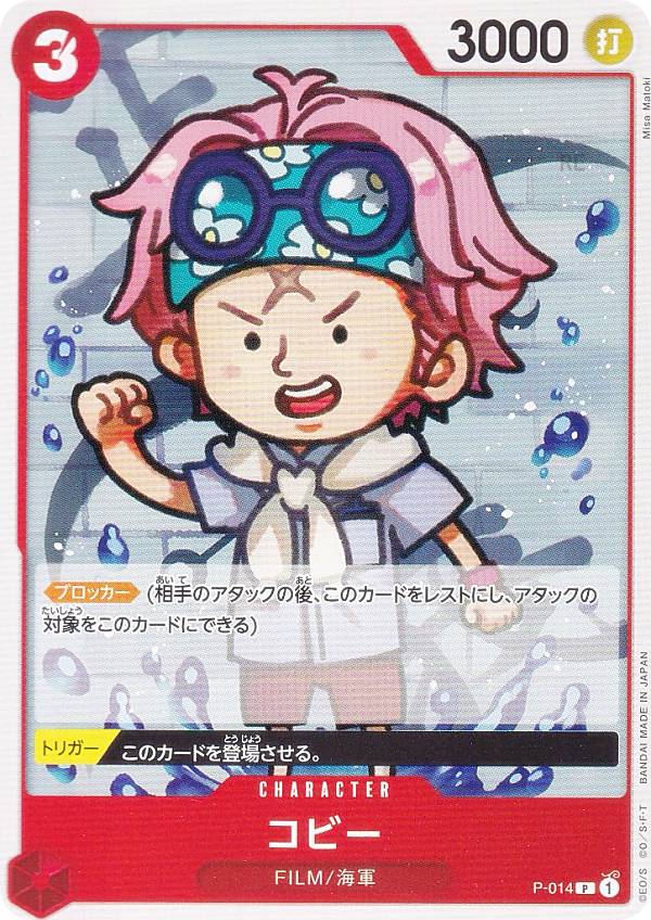 楽天市場】ワンピースカードゲーム PRB02/OP09-078 ゴムゴムの巨人 (R