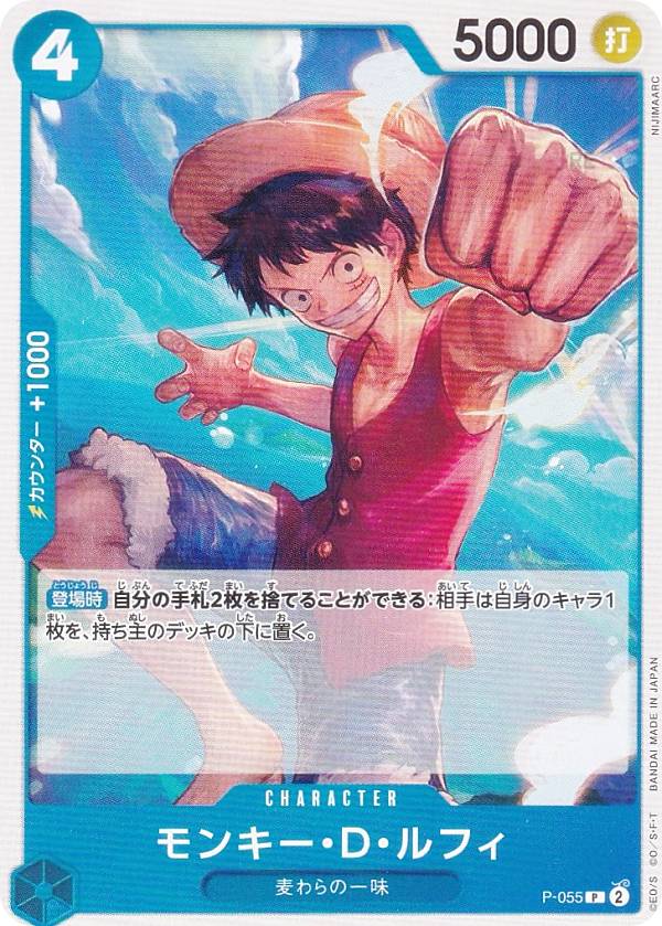 楽天市場】ONE PIECEカードゲーム モンキー・D・ルフィ 【PRB02-005 SR