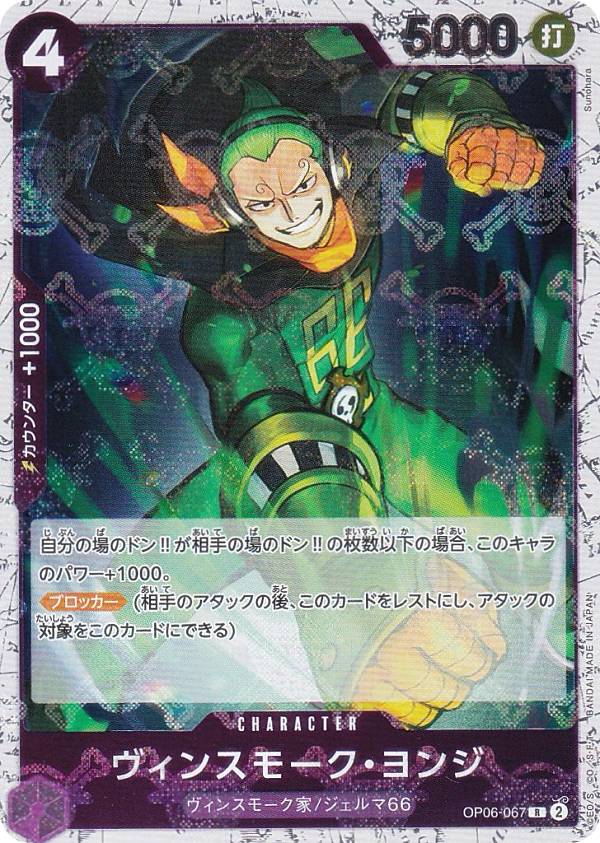 ONEPIECE ワンピース ヴィンスモーク・ヨンジ マフラータオル prb01opd00049.jpg