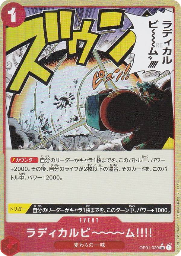 楽天市場】【パラレル】ワンピースカードゲーム OP09-106 ニコ