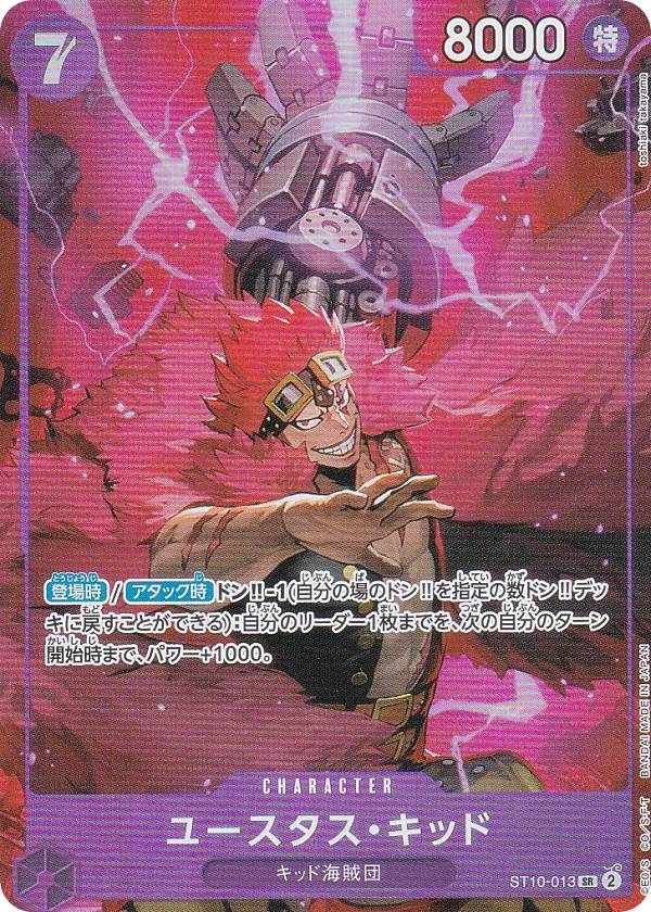 ONE PIECE - ONE PIECEカード　キッド　プロモ 状態A-〕【P】ユースタス・キッド（プロモーションパック2022