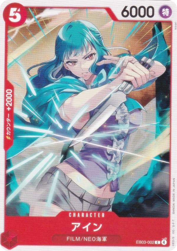 楽天市場】ワンピースカードゲーム EB03-025 ヒナ (R レア) エクストラ