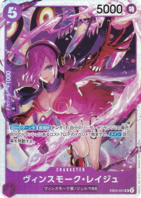 楽天市場】ワンピースカードゲーム EB03-026 ボア・ハンコック (SR