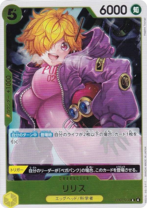 楽天市場】ワンピースカードゲーム EB03-053 ナミ (SR スーパーレア