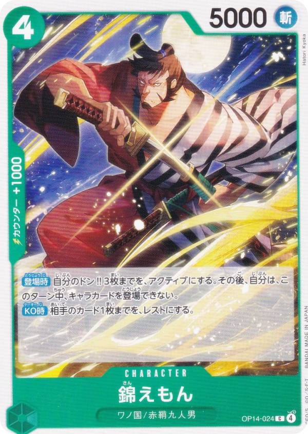 楽天市場】ワンピースカードゲーム OP02-025 錦えもん (L リーダー