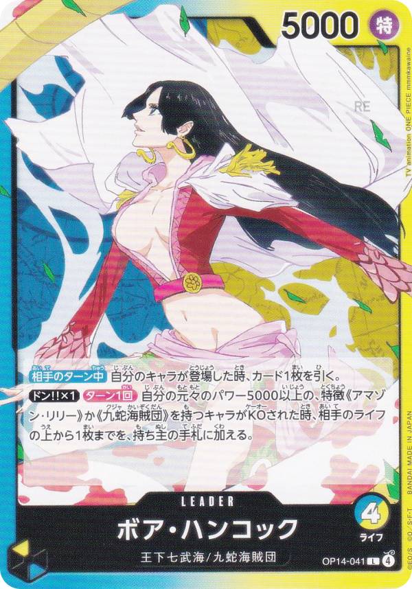 楽天市場】ワンピースカードゲーム P-066 ボア・ハンコック (P プロモ