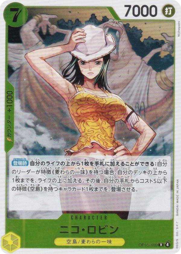 楽天市場】ワンピース カードダス ロビンVSヤマ vol.172 : 宇宙戦艦