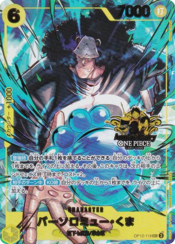 楽天市場】【中古】 バーソロミュー・くま パラレル （TAPIOCA） SEC