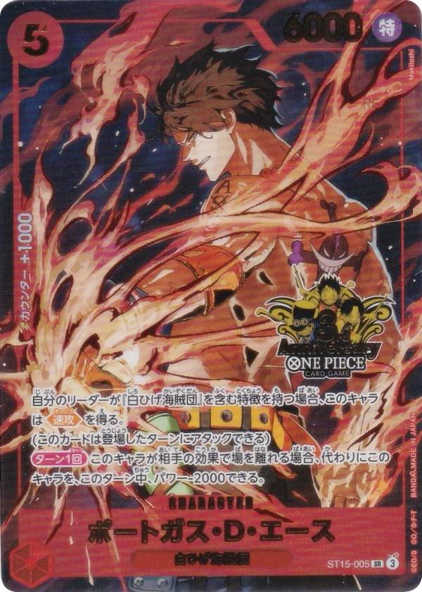 楽天市場】ワンピースカードゲーム PRB02/P-074 ポートガス・D・エース