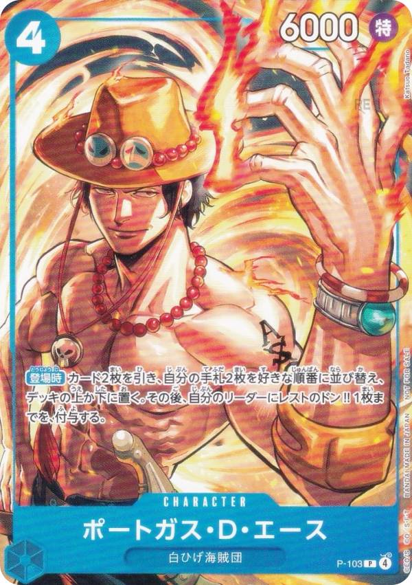楽天市場】ワンピースカードゲーム P-109 ポートガス・D・エース (P