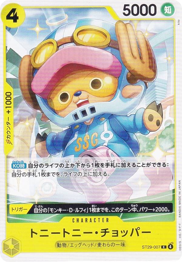 楽天市場】ワンピースカードゲーム ST29-009 ニコ・ロビン (C コモン