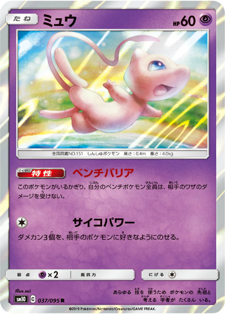楽天市場】【中古】 PSA10 ミュウ PROMO エクストラバトルの日プロモ