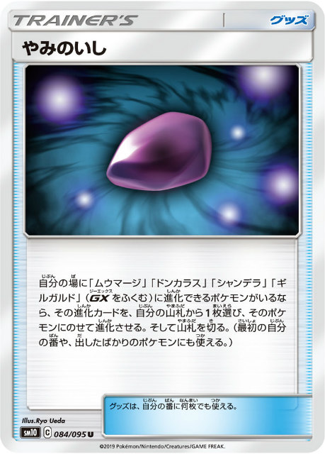 楽天市場】ポケモンカード ヤドン(マクドナルドオリジナル ミニマム
