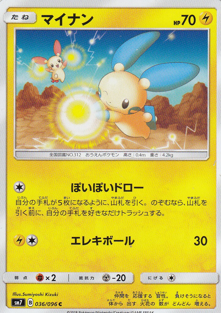 楽天市場】【プレイ用】 ポケモンカードゲーム SM7 066/096 ラティアス