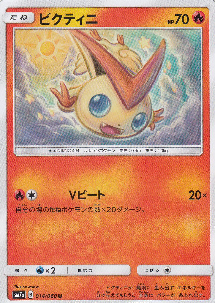 楽天市場】【プレイ用】 ポケモンカードゲーム SM12a 021/173