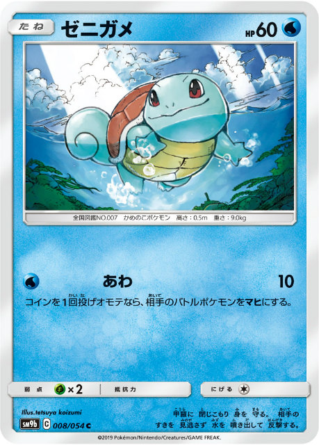 楽天市場】ポケモンカード ゼニガメ LV.16 旧4 No.007 C 【中古