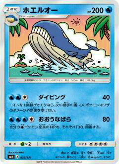 楽天市場】ポケモンカード コイキング＆ホエルオーGX【HR】【111/095