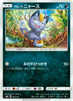 楽天市場】【プレイ用】 ポケモンカードゲーム SMH 075/131 イベルタル