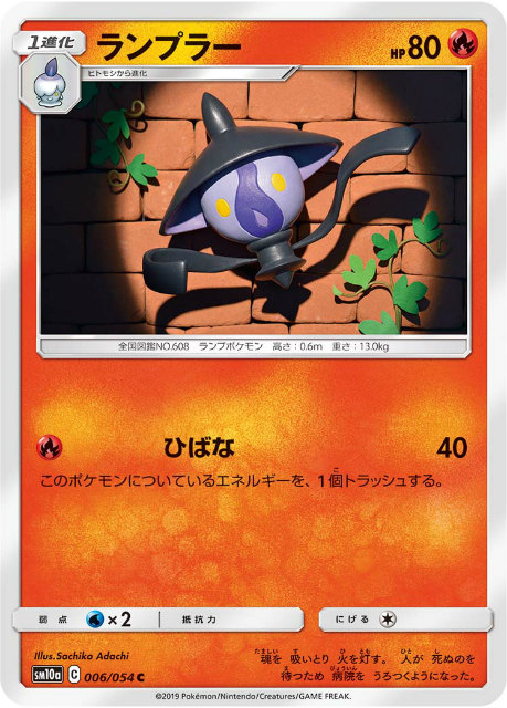 楽天市場】ポケモンカードゲーム SM10a 040/054 ゴンベ 無 (C コモン