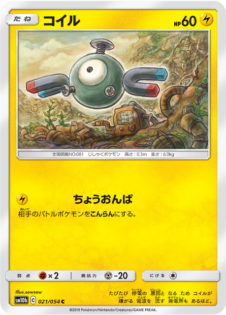 楽天市場】ポケモンカードゲーム SM10b 054/054 ルザミーネ サポート