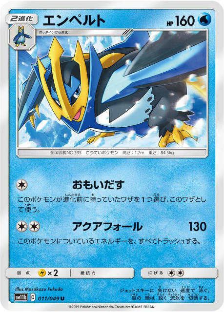 楽天市場】ポケモンカード Nの覚悟【SR】【066/049】【sm11b