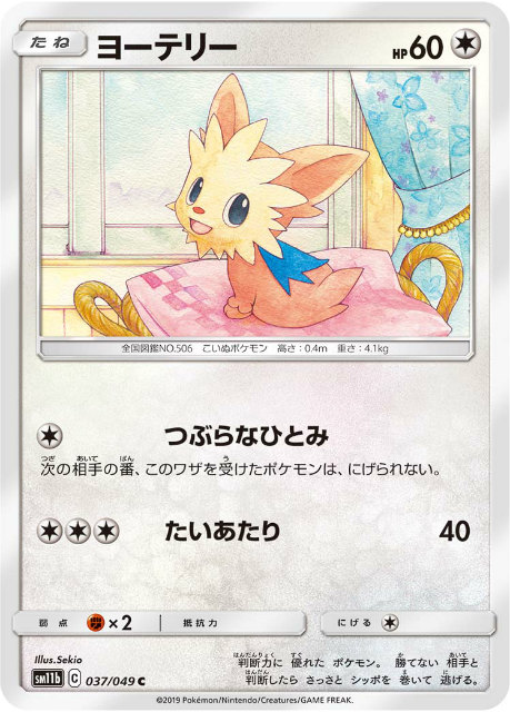 楽天市場】ポケモンカードゲーム SI 281/414 ダストダスV 悪 スタート