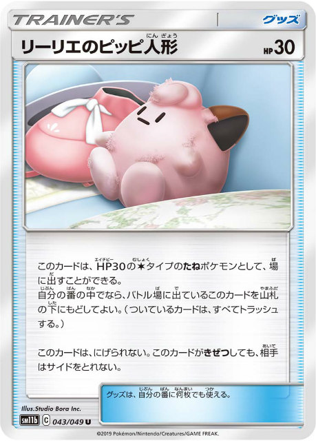 ぴ*○様 ポケモンカード　ドリームリーグ プロモ　ピッピ　CHR 仕様　1枚 ぴ*○様 ポケモンカード ドリームリーグ プロモ ピッピ CHR 仕様
