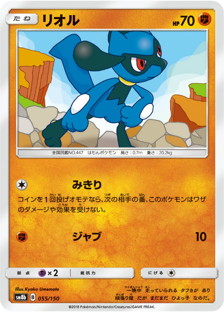 楽天市場】ポケモンカードゲーム SM8b 206/150 リーフィアGX 草