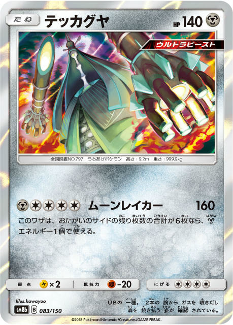 楽天市場】ポケモンカードゲーム SM8b 215/150 グレイシアGX 水
