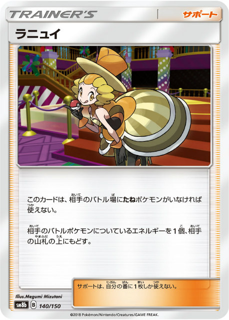 楽天市場】ポケモンカード ルスワール【SR】【159/150】【sm8b