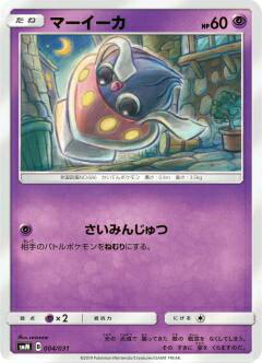 ポケモンカード　TAGTEAMセット Amazon.co.jp: ポケモンカードゲーム SMM スターターセット TAG