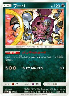楽天市場】ポケモンカードゲーム ハイクラスパック TAG TEAM GX タッグ