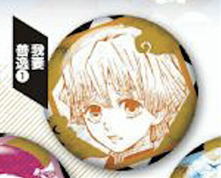 楽天市場】我妻 善逸 劇場版 鬼滅の刃 無限城編 第1章ティザー期