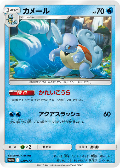 ポケモンカード ノーマル約200枚セット2003~2008 U330【ポケモン カード】 英語版 Swalot マルノーム 72/146 キラ