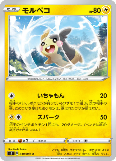 楽天市場】ポケモンカードゲーム PK-S6a-098 インテレオン UR