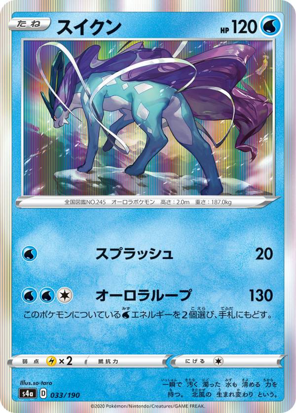 楽天市場】ポケモンカードゲーム S4a 327/190 ムゲンダイナV 悪
