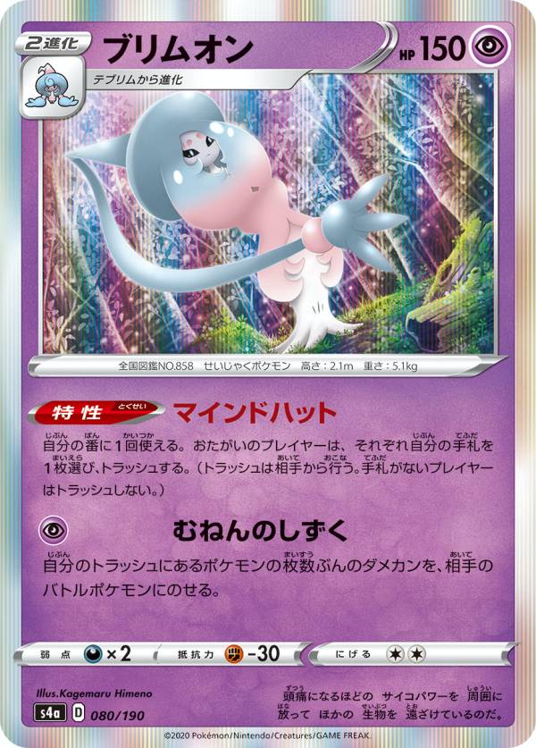 【2枚】ルザミーネ　TR　ポケモンカード　ポケカ Amazon.co.jp: ポケモンカードゲーム SM10b スカイレジェンド