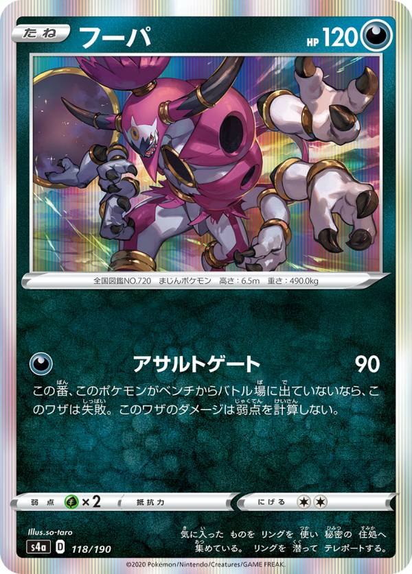 ポケモン - フウロ SR S4a シャイニースターV PSA10 ポケモンカード PSA10】フウロ SR【ポケモンカード】SKYLA シャイニースターV