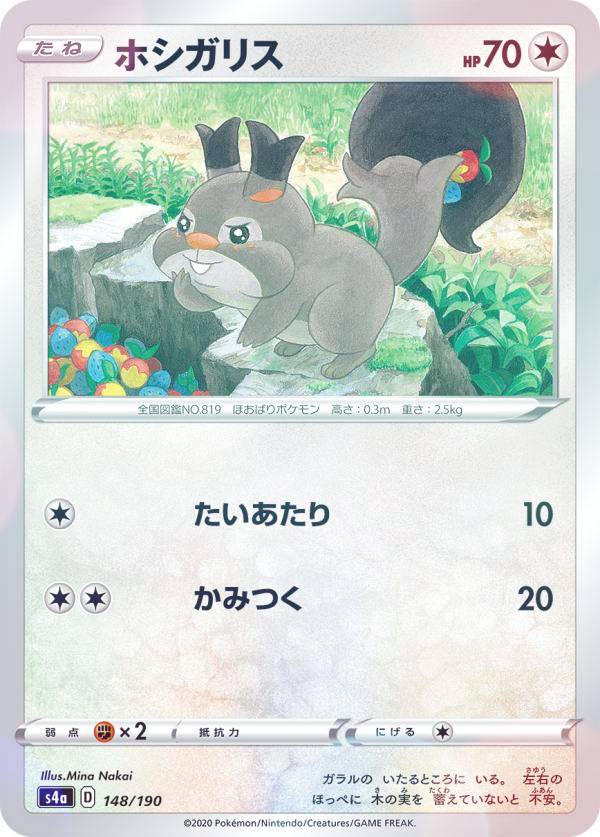 楽天市場】ポケモンカードゲーム S6a 030/069 サンダースV 雷