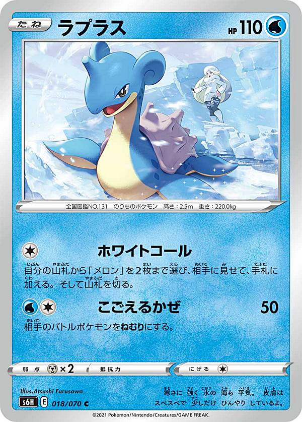 楽天市場】ポケモンカードゲーム SV2P 068/071 グルーシャ サポート (U